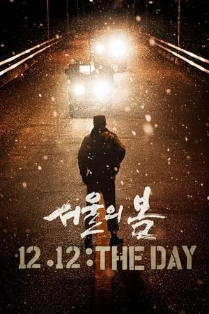 Mp4Moviez 12.12: The Day 2023 Hindi+Korean Full Movie WEB-DL 480p 720p 1080p Download
