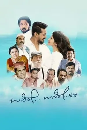 Mp4Moviez Usire Usire 2024 Hindi+Kannada Full Movie CAMRip 480p 720p 1080p Download