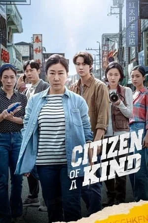 Mp4Moviez Citizen of a Kind 2024 Hindi+Korean Full Movie WEB-DL 480p 720p 1080p Download