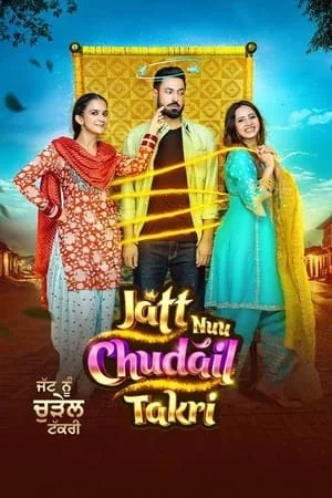 Mp4Moviez Jatt Nuu Chudail Takri 2024 Punjabi Full Movie WEB-DL 480p 720p 1080p Download