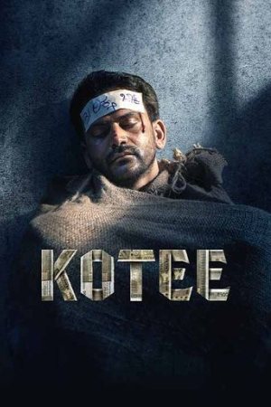Mp4Moviez Kotee 2024 Kannada Full Movie DVDRip 480p 720p 1080p Download