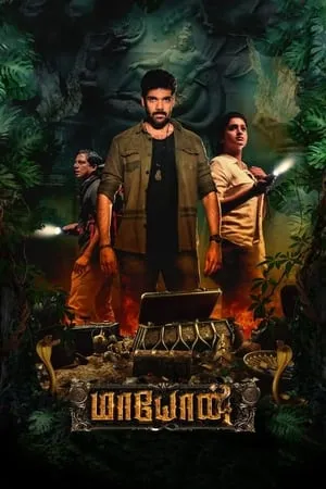 Mp4Moviez Maayon 2022 Hindi+Tamil Full Movie WEB-DL 480p 720p 1080p Download
